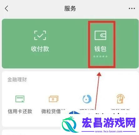 微信转账限额的解除方法