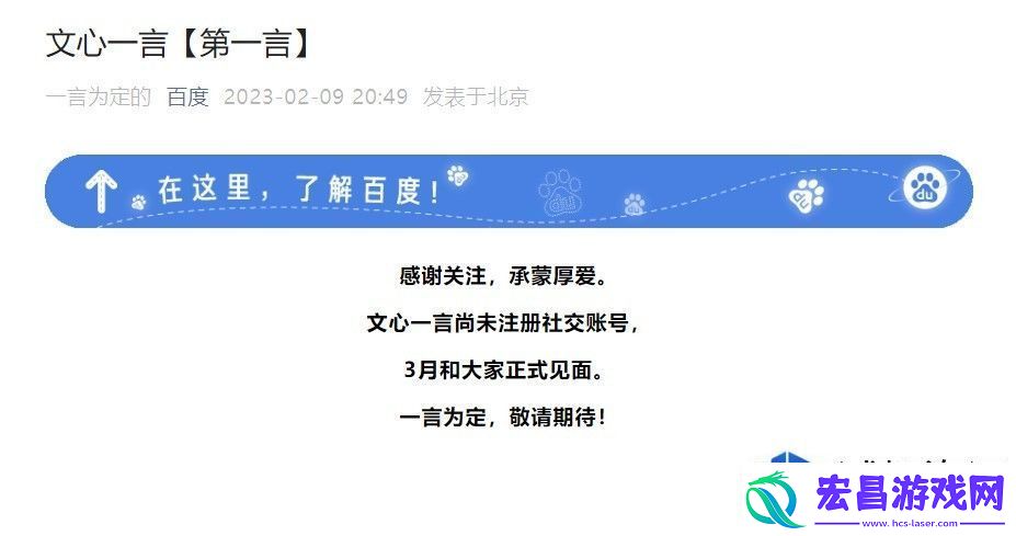 文心一言官网地址解析