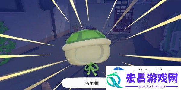 小猫咪大城市乌龟帽获取途径与注意事项