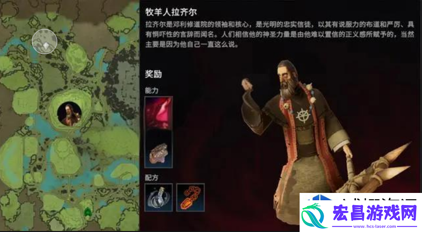 如何快速击败牧羊人