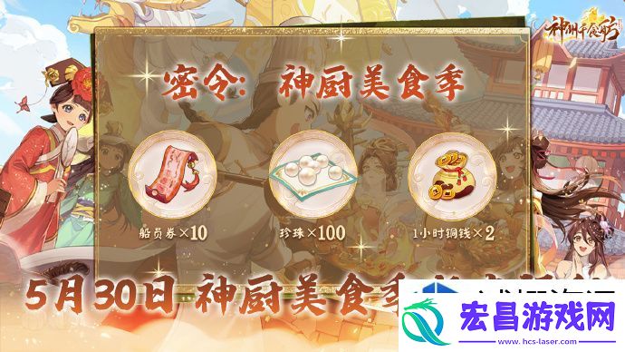全新玩法助力美食季-开启超级加倍体验！