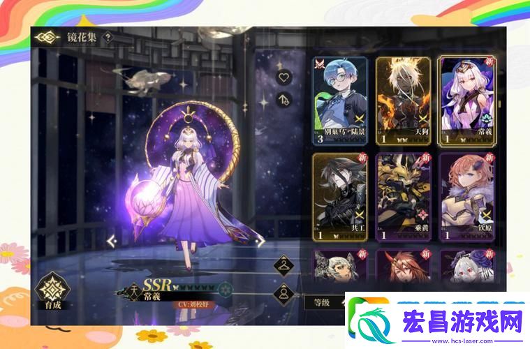 揭秘山海镜花