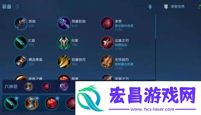 守约1v1单挑出装指南