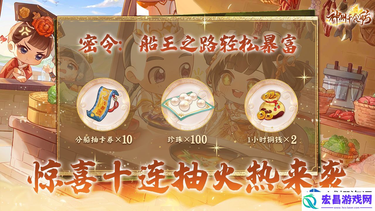 全新玩法助力美食季-开启超级加倍体验！