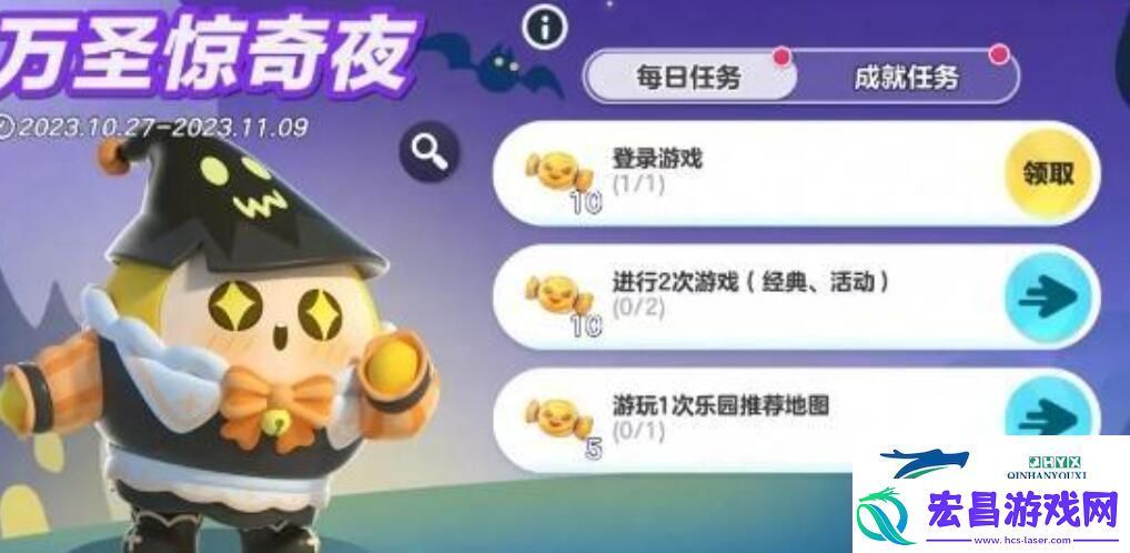 蛋仔派对南瓜女巫套装怎么获得