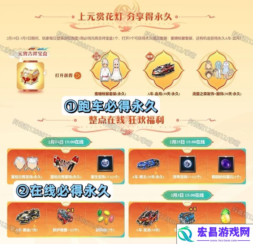 如何获取魔法小兔套装