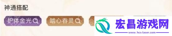 寻道大千玄武与应龙组合的吞灵流阵容搭配