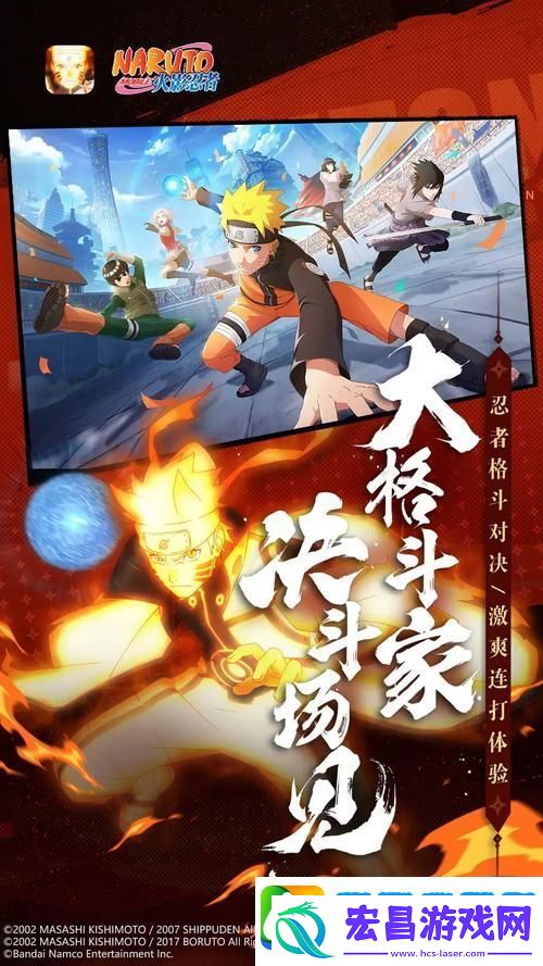 忍者东武