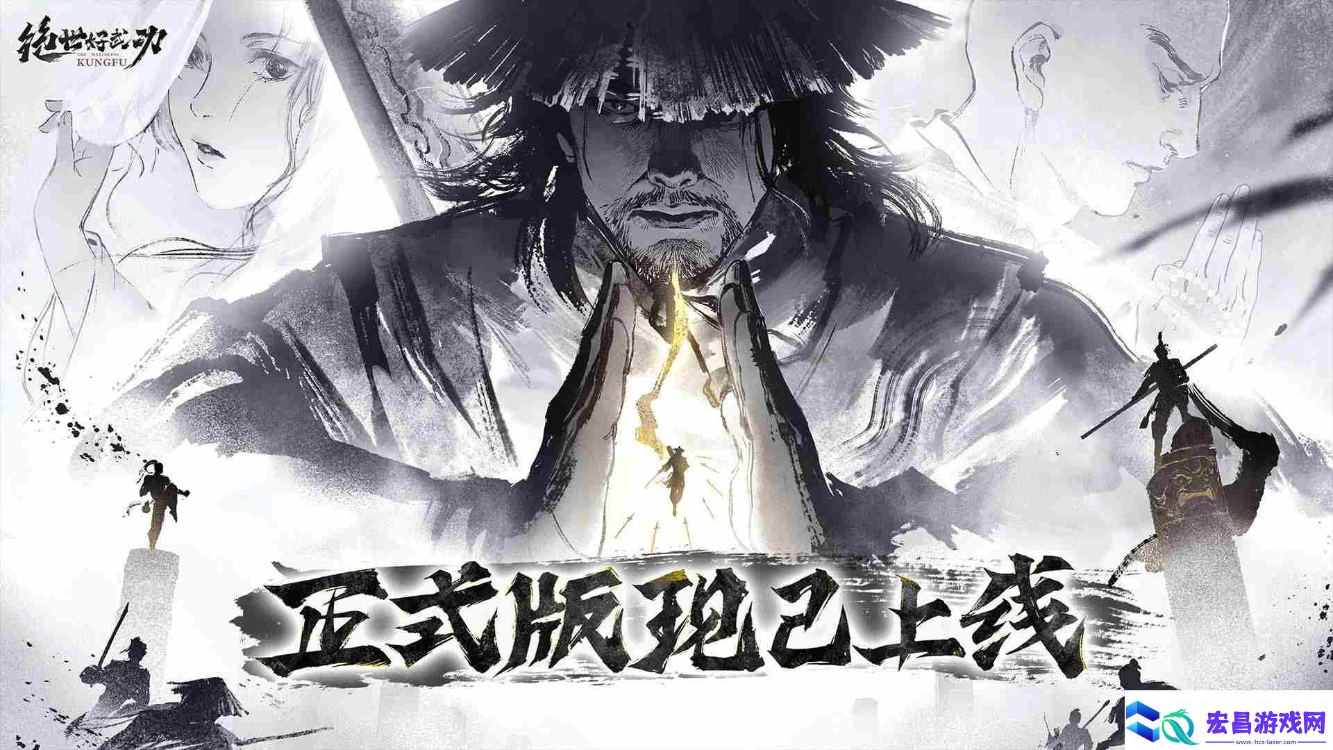 限时8折!绝世好武功正式版本现已登陆Steam平台