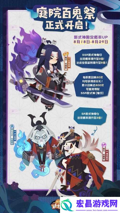阴阳师妖怪屋4.14版本重磅更新解析