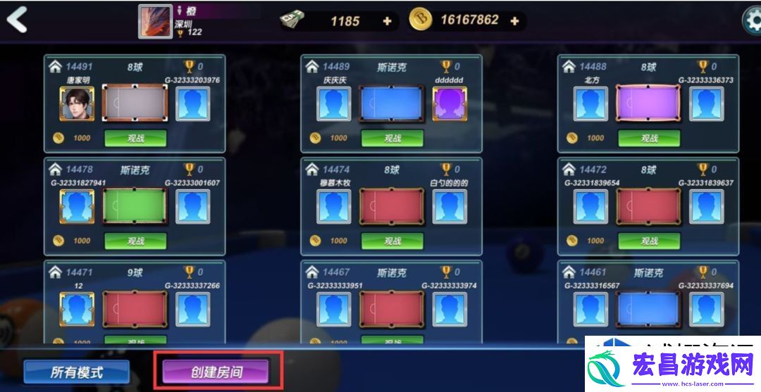 台球风云房间创建技巧