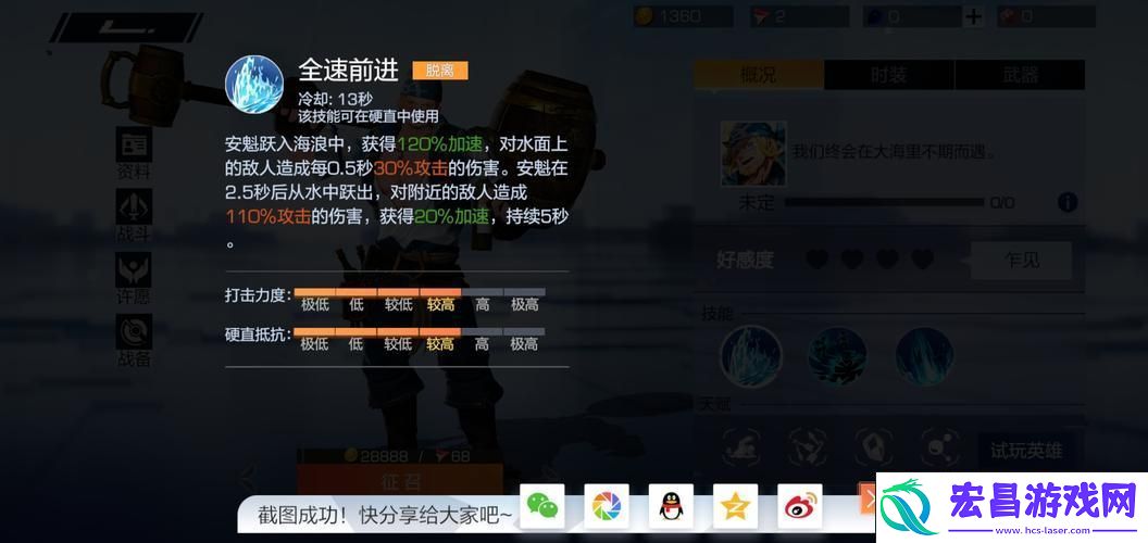 技能深度剖析与实战策略