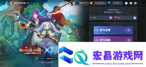 迎接跨越时空的魔法使！坎公骑冠剑x葬送的芙莉莲联动今日开启！