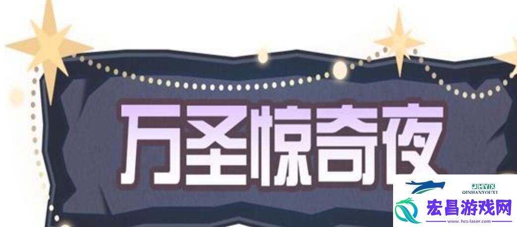 蛋仔派对南瓜女巫套装怎么获得