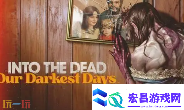 勇闯死人谷暗黑之日是什么游戏