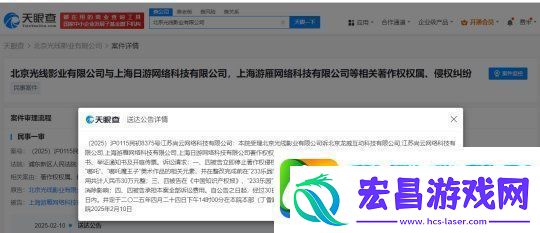 哪吒之魔童闹海出品方起诉某仙侠RPG手游侵权