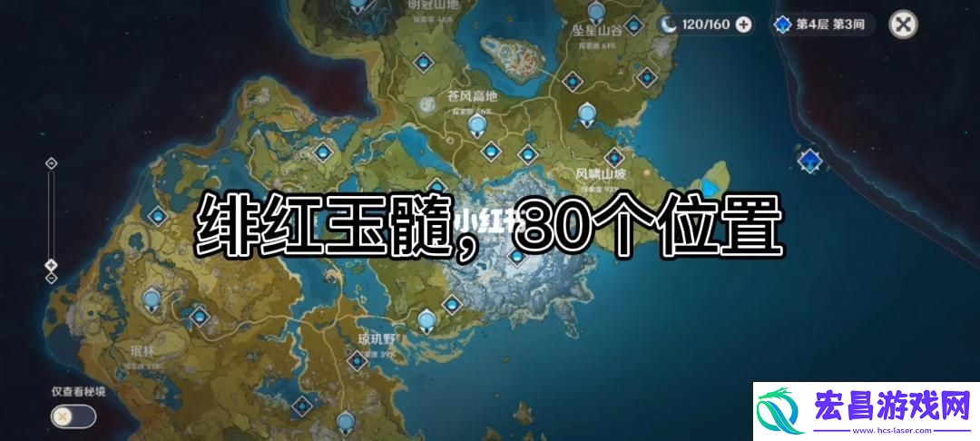 位置探索与攻略宝典