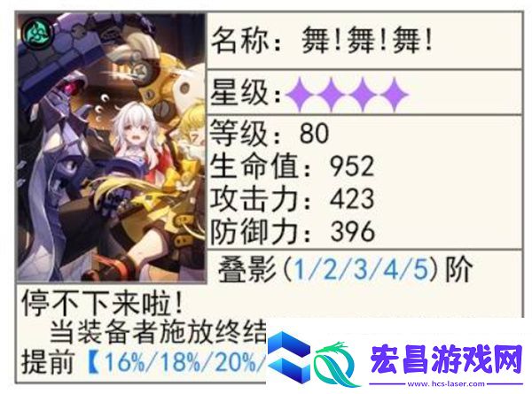 崩坏星穹铁道缇宝光锥选择推荐