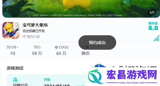 宝可梦大集结新手入门指南
