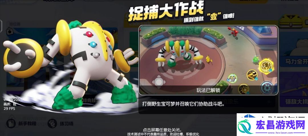 如何在对战中提升捕捉胜率