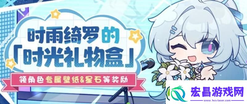崩坏3时雨绮罗生日是什么时候