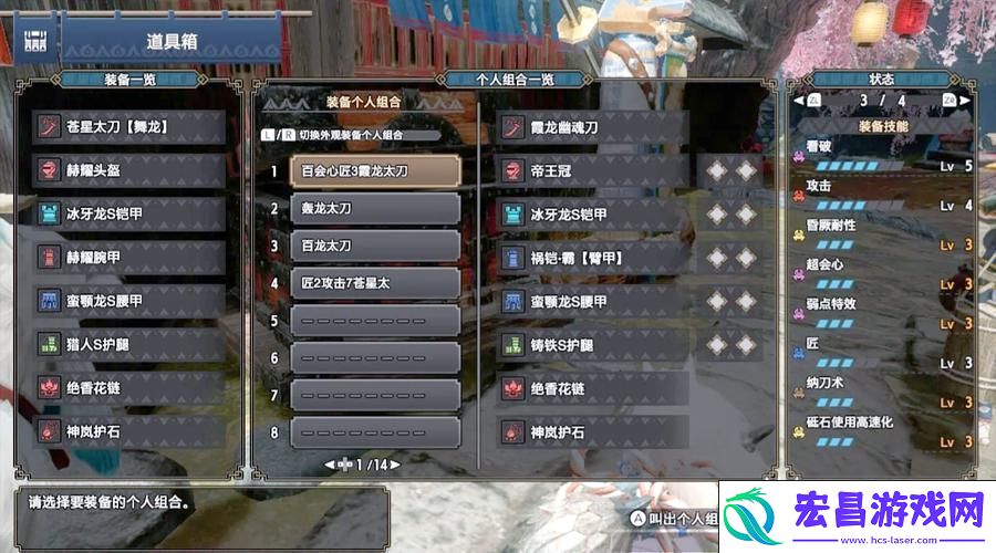 神威居合专用配装大放送