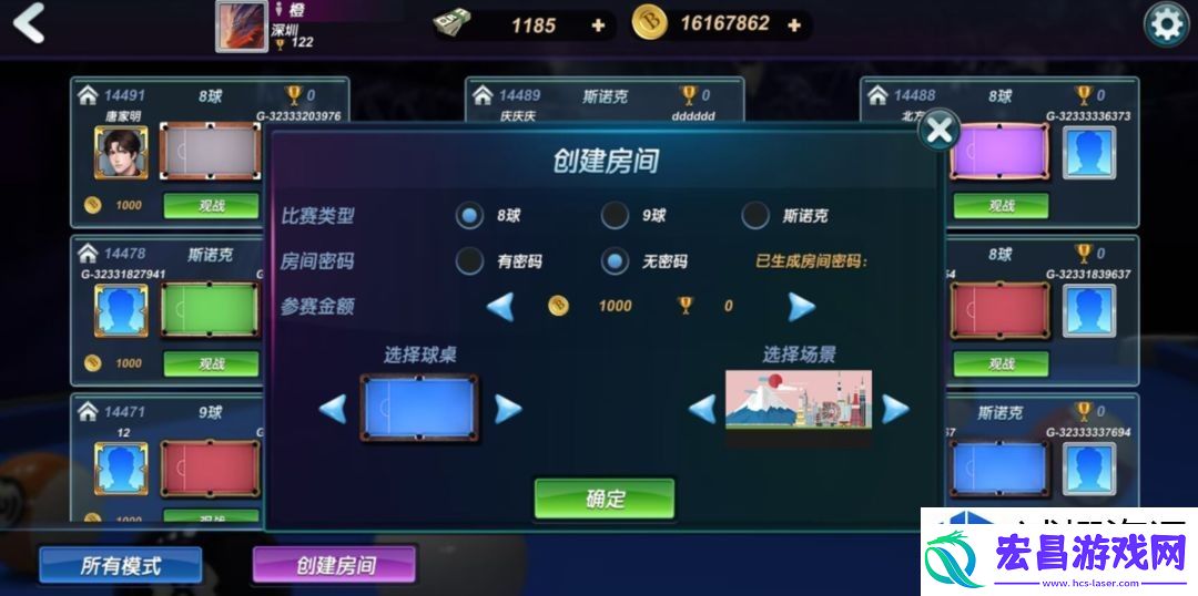 台球风云房间创建技巧
