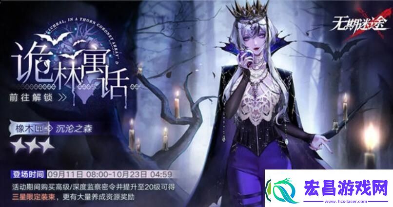 无期迷途橡木匣沉沦之森皮肤怎么获取
