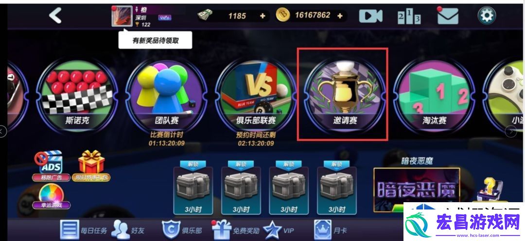 台球风云房间创建技巧