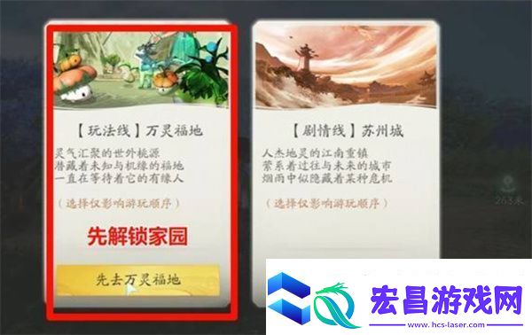 仙剑世界新手开荒指南