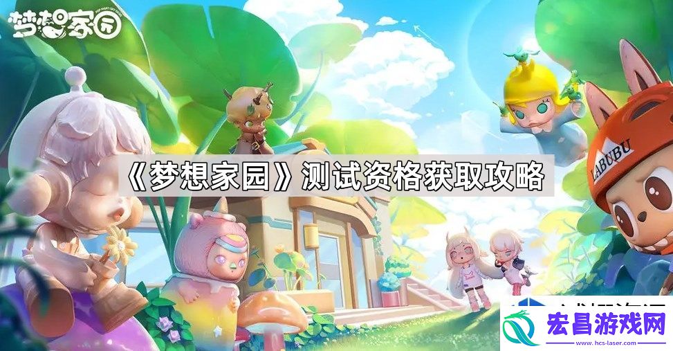 如何通过活动快速获取资格