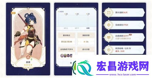 原神归忆星旅是什么