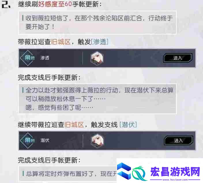 永远的7日之都薇拉支线任务怎么做