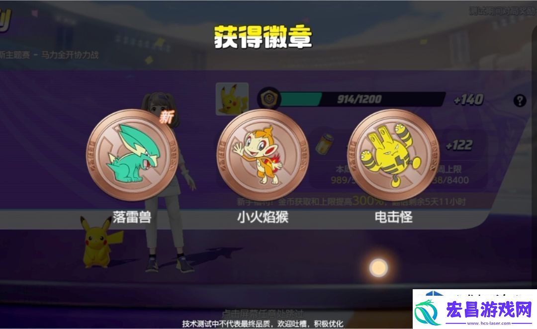 宝可梦大集结新手指南