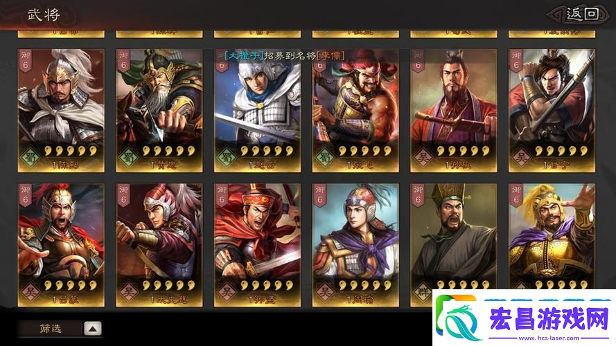 三国志战略版兵种统领效果全揭秘