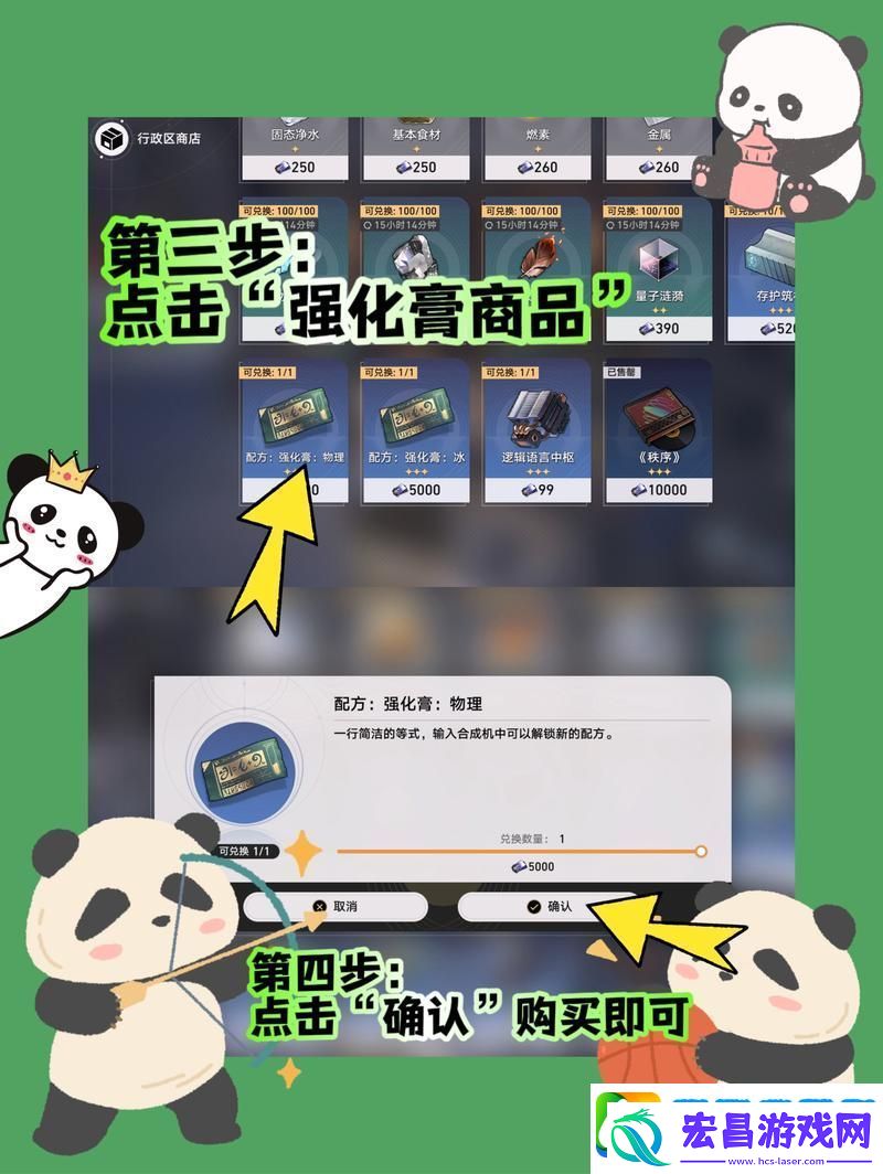 崩坏星穹铁道
