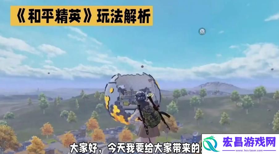 和平精英光影冒险模式全玩法揭秘
