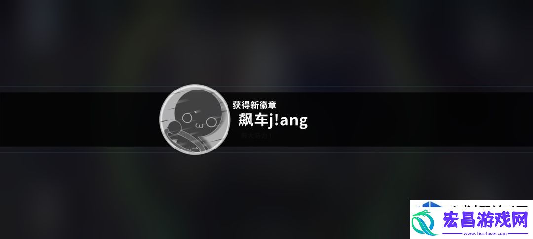 旋转音律成就解锁指南