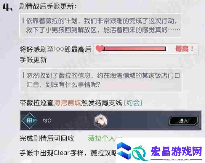 永远的7日之都薇拉支线任务怎么做