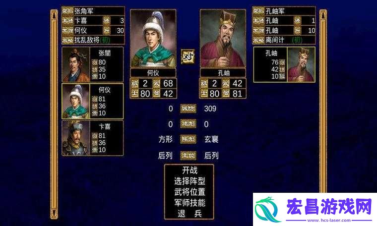 国群英传2极速战斗攻略