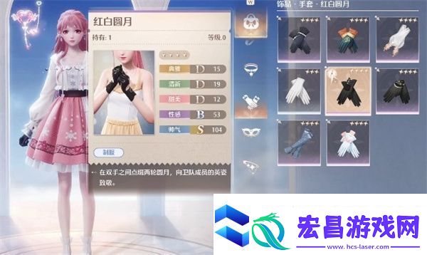无限暖暖点亮灵感温暖守护任务攻略