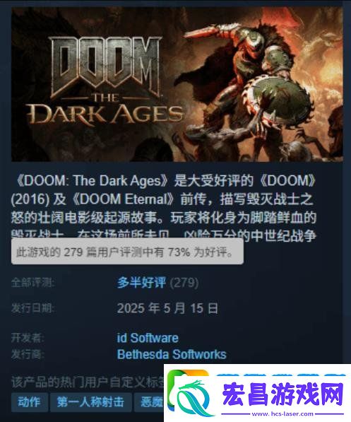毁灭战士