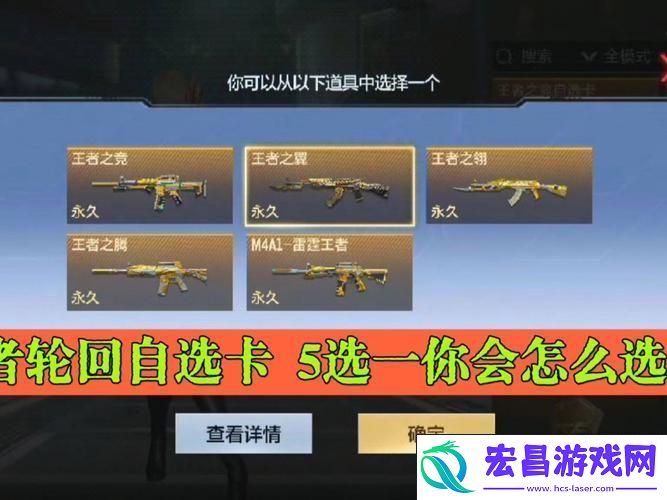 解锁你的专属武器库