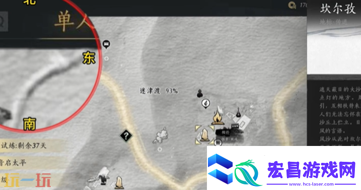 燕云十六声沙漠之酒怎么做