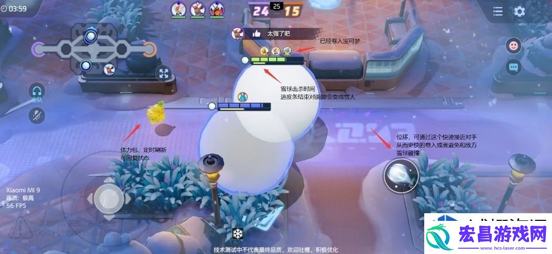 宝可梦大集结雪球滚滚乐
