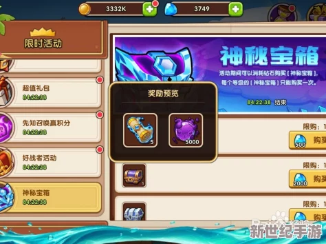 放置奇兵策略宝典