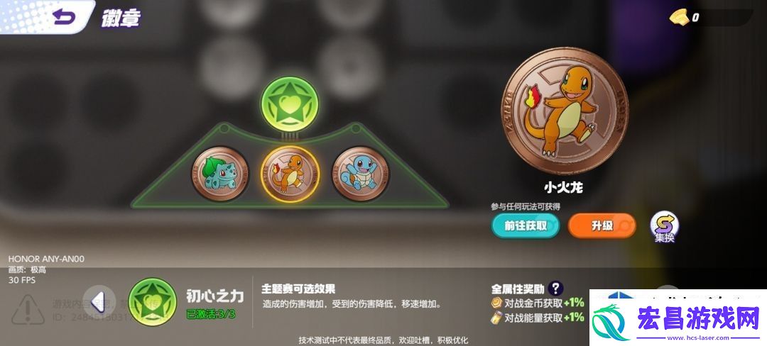 宝可梦大集结新手指南
