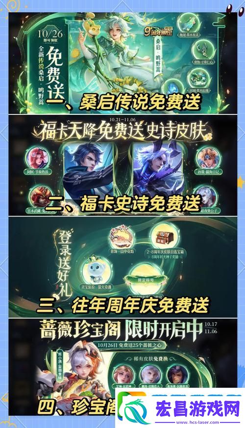 王者荣耀峡谷异闻拖尾特效全攻略