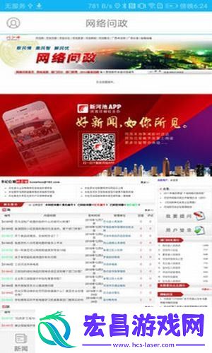 新河池-新闻资讯手机客户端下载v1.1.1