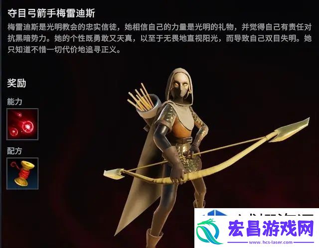 如何快速找到夺目弓箭手